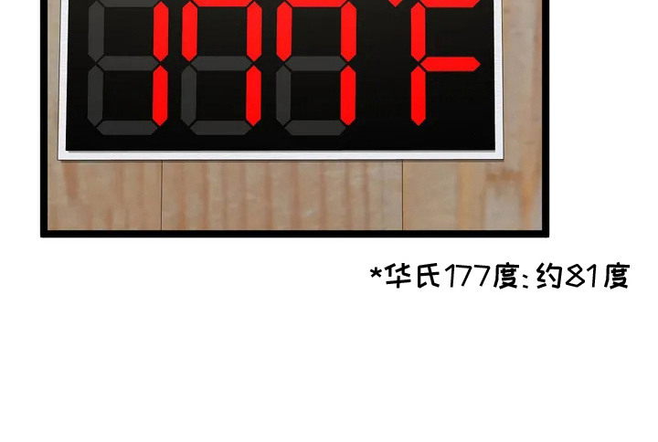 专属搓澡工第2话图
