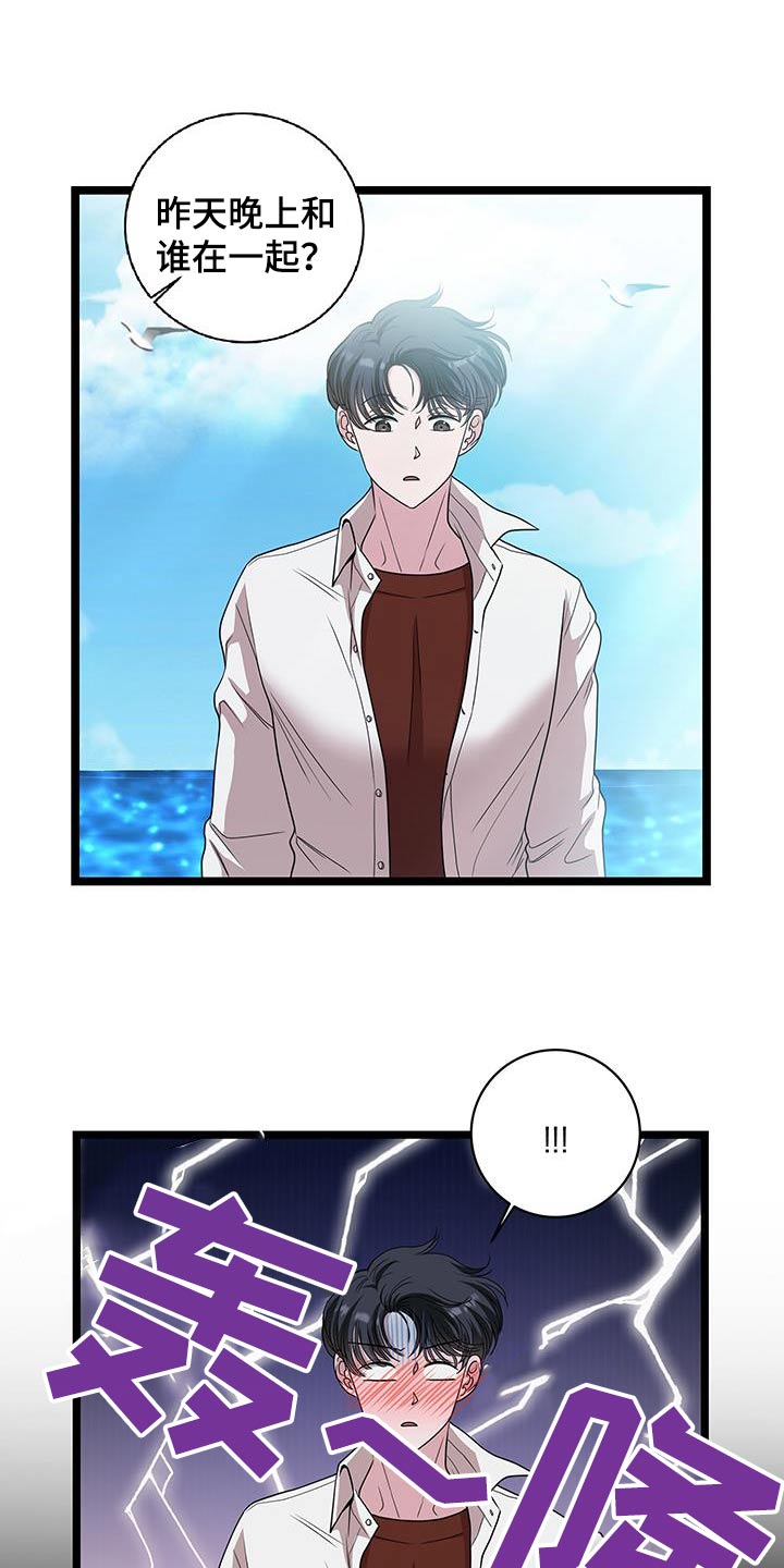 专属搓澡工第21话图