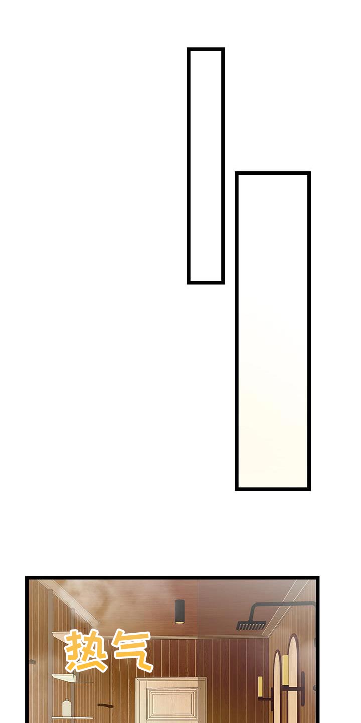 专属搓澡工第22话图