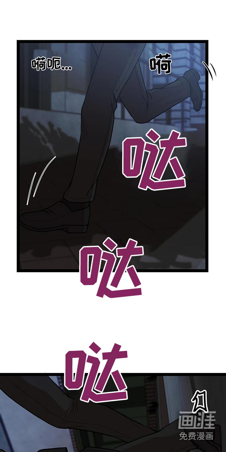 专属搓澡工第23话图