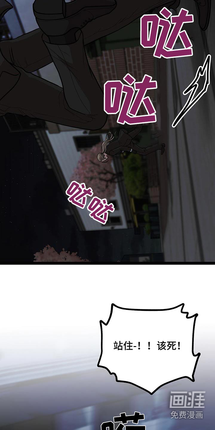 专属搓澡工第23话图