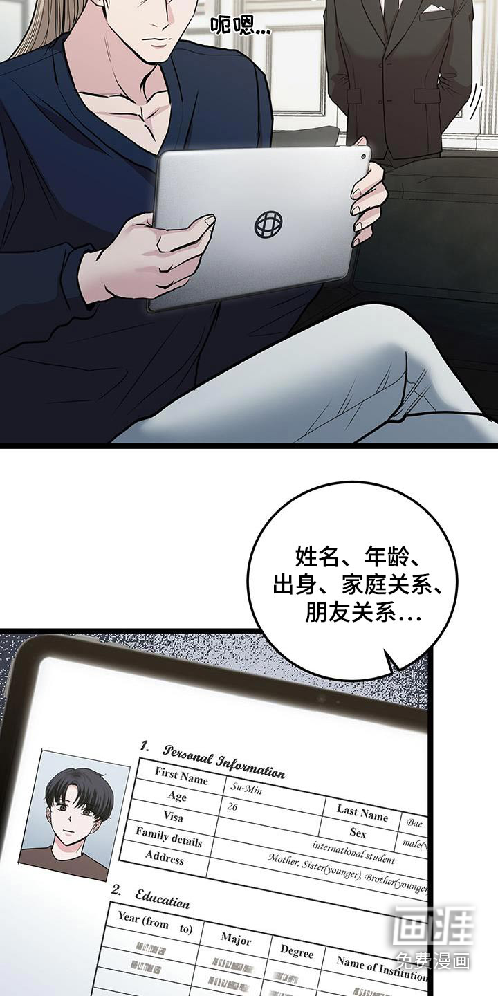 专属搓澡工第24话图