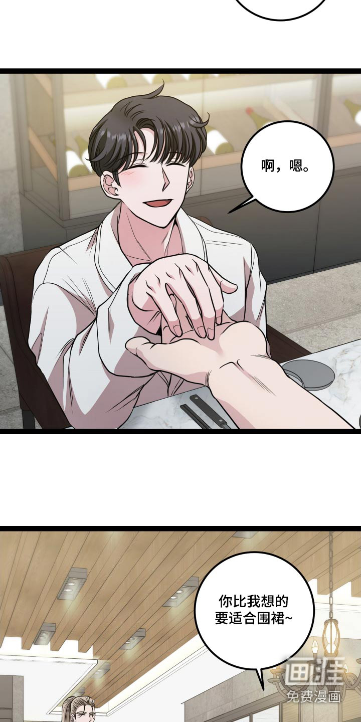 专属搓澡工第25话图