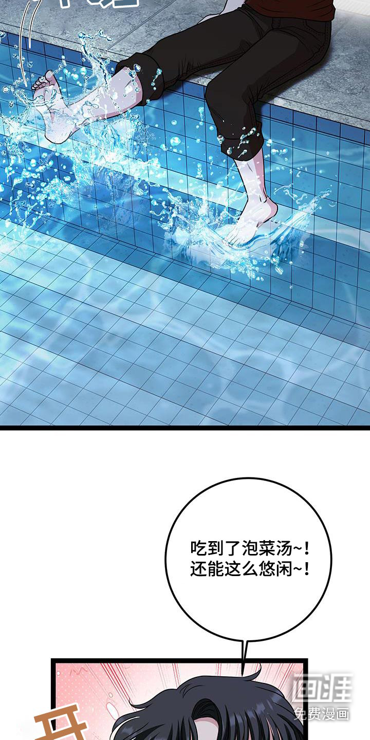 专属搓澡工第27话图