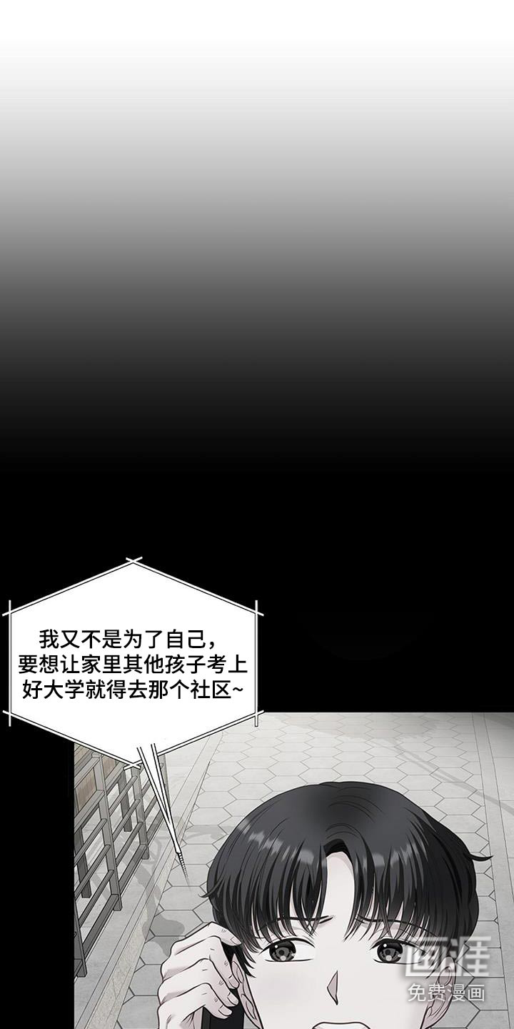 专属搓澡工第28话图