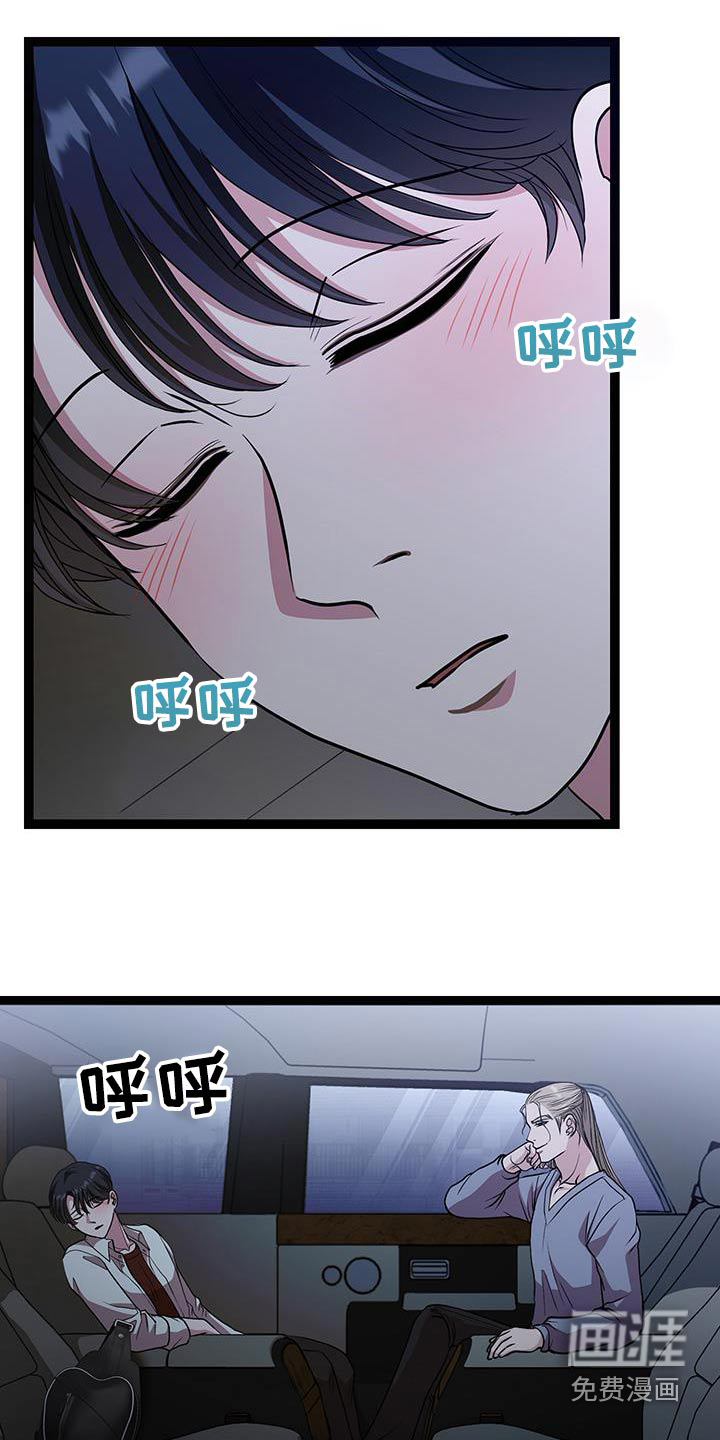 专属搓澡工第29话图