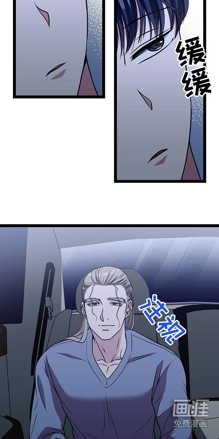 专属搓澡工第29话图