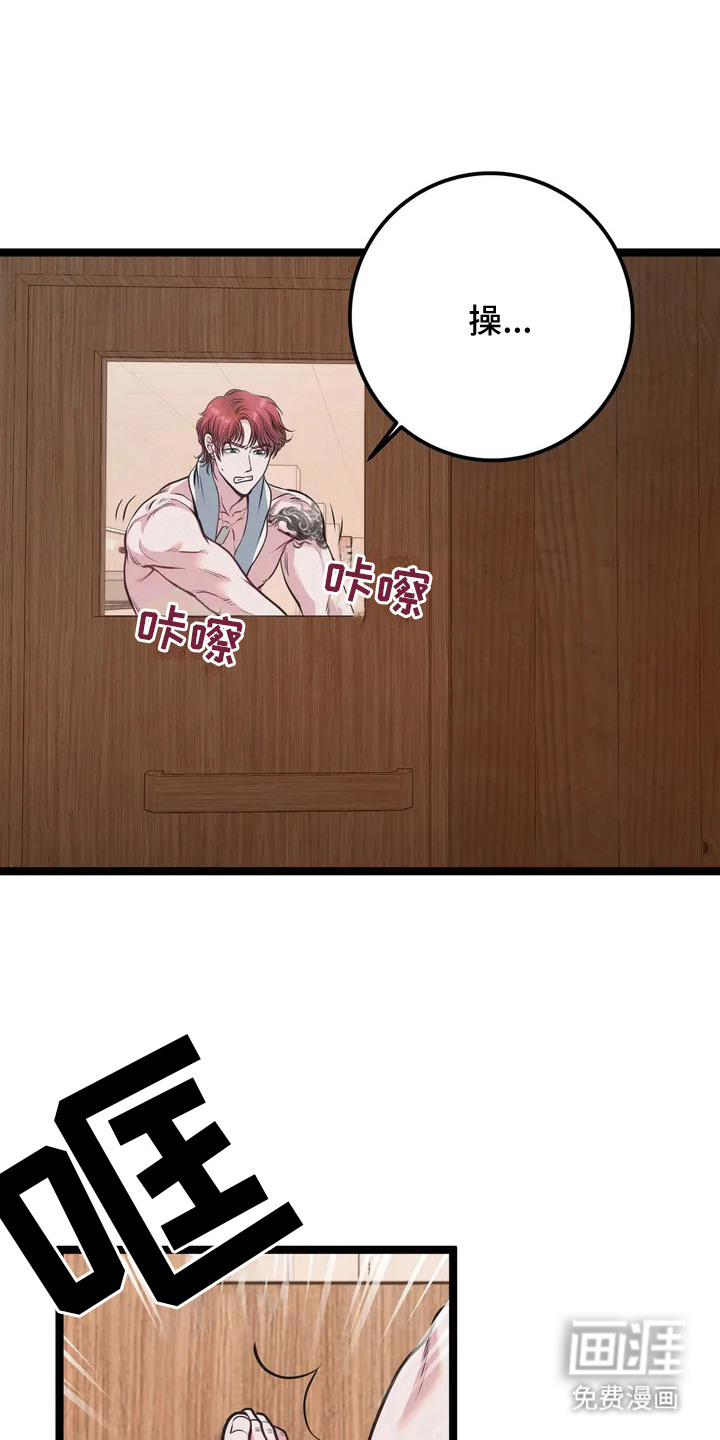 专属搓澡工第3话图