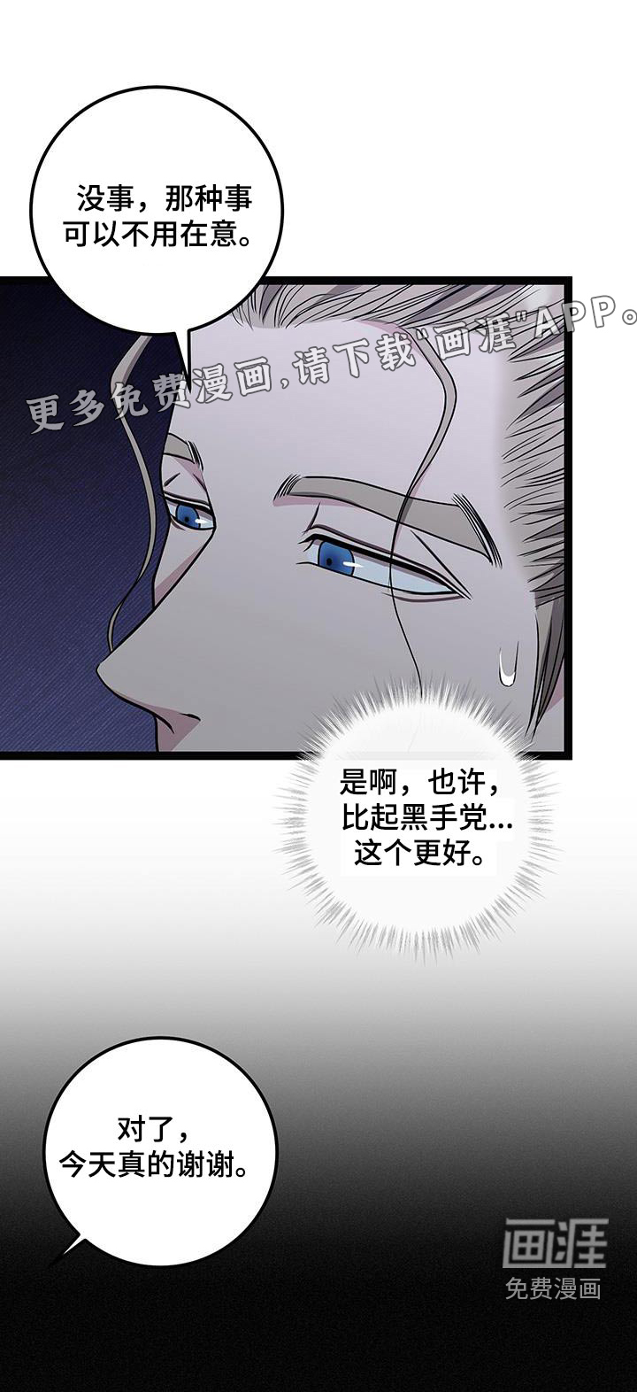 专属搓澡工第30话图