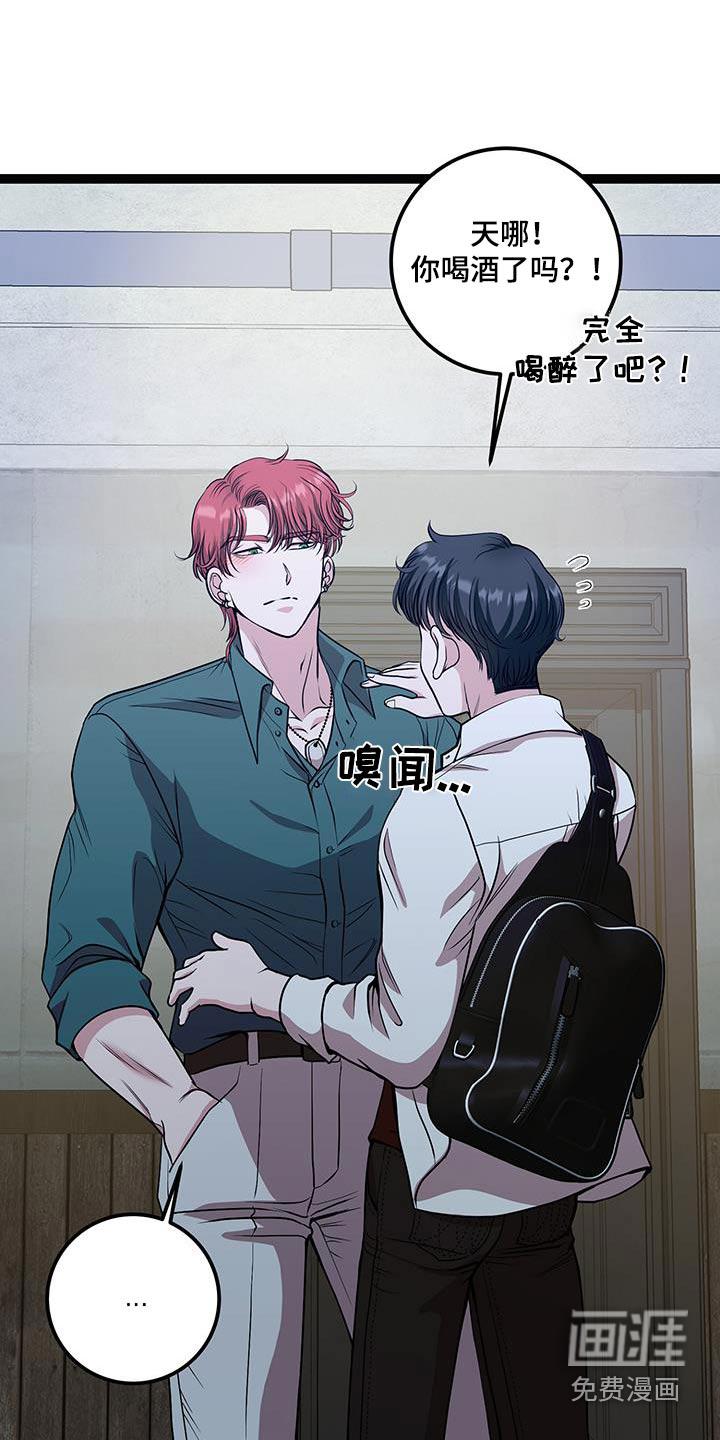 专属搓澡工第31话图