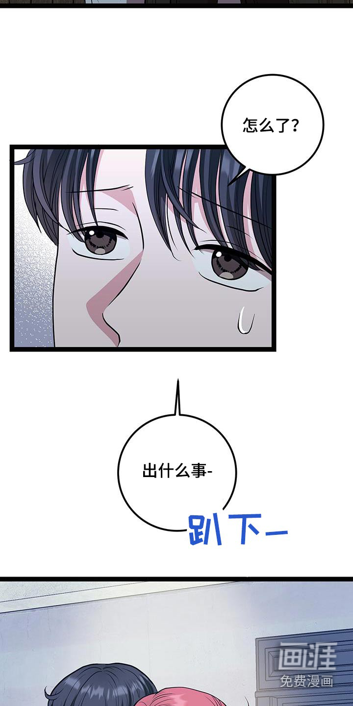 专属搓澡工第31话图