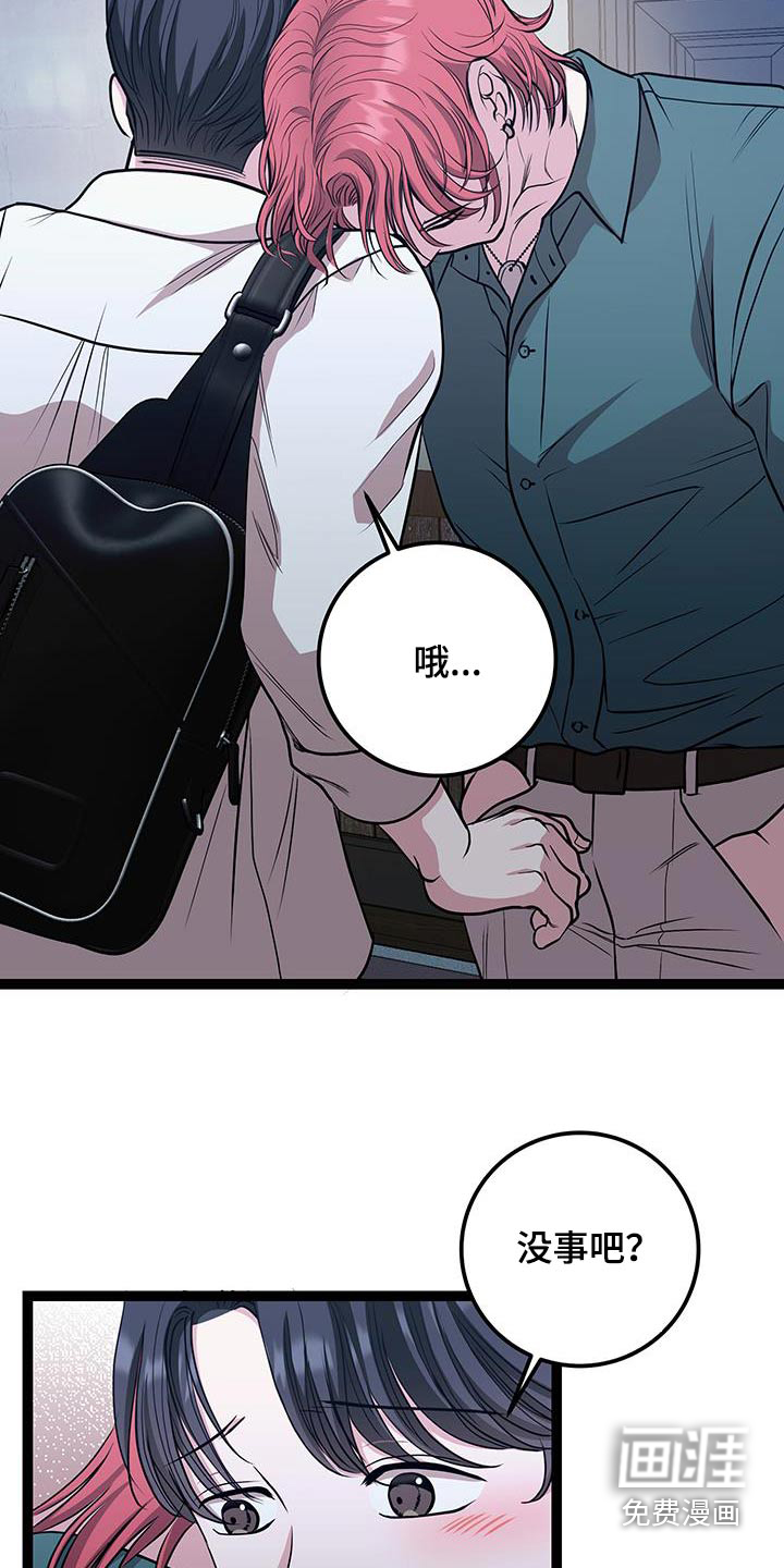 专属搓澡工第31话图