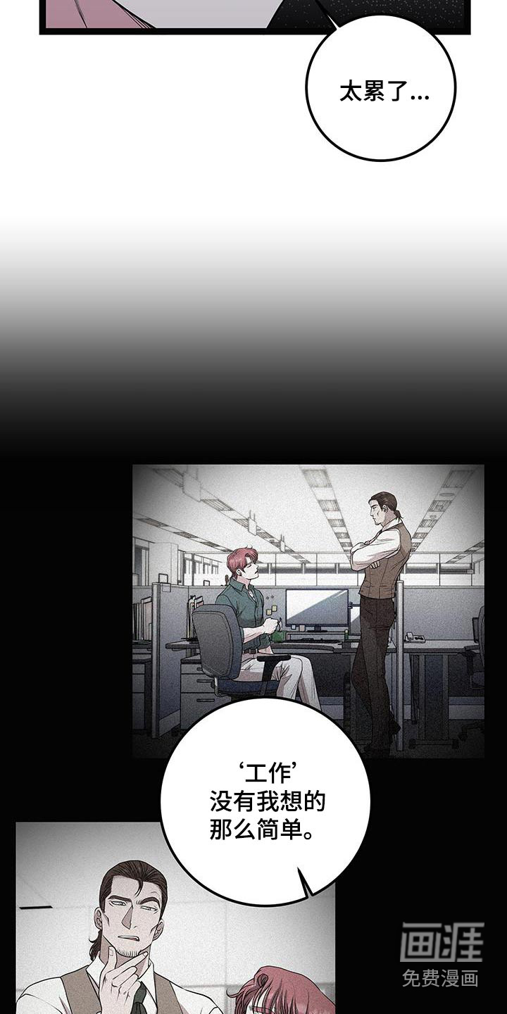 专属搓澡工第31话图