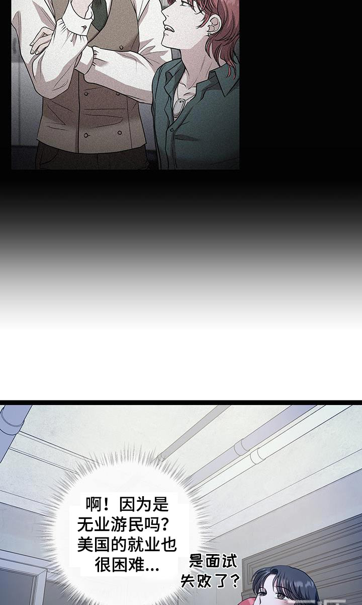 专属搓澡工第31话图