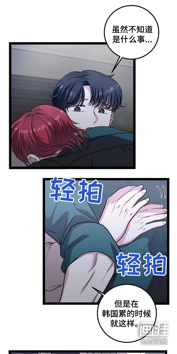 专属搓澡工第31话图