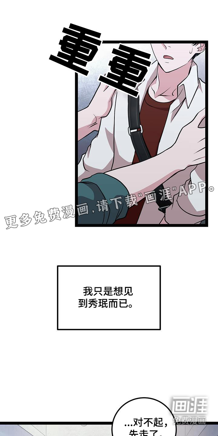 专属搓澡工第32话图