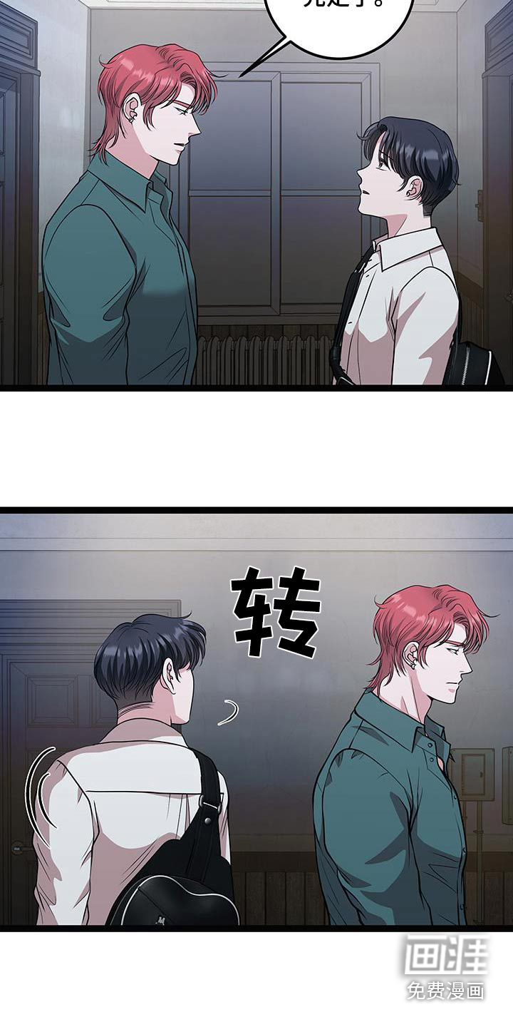 专属搓澡工第32话图