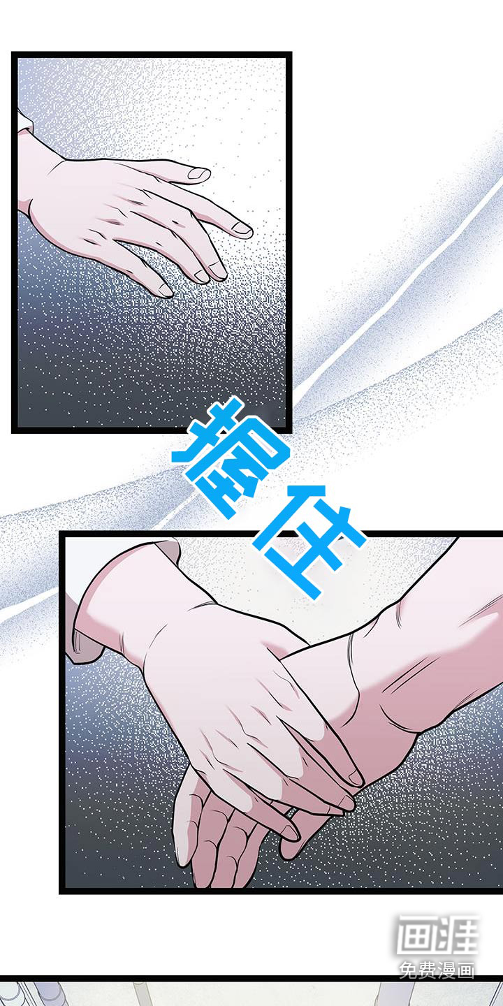 专属搓澡工第32话图