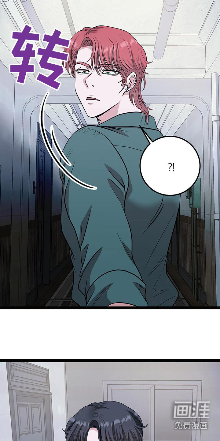 专属搓澡工第32话图