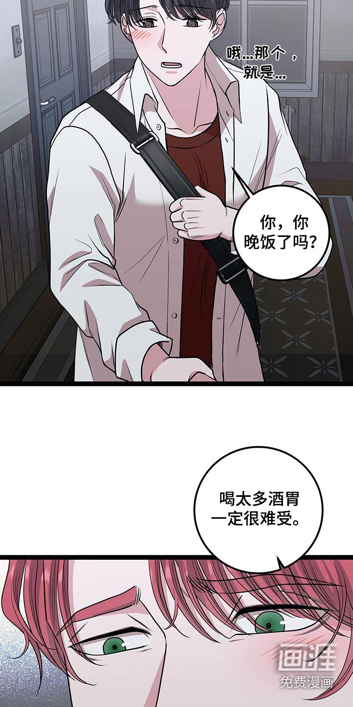 专属搓澡工第32话图