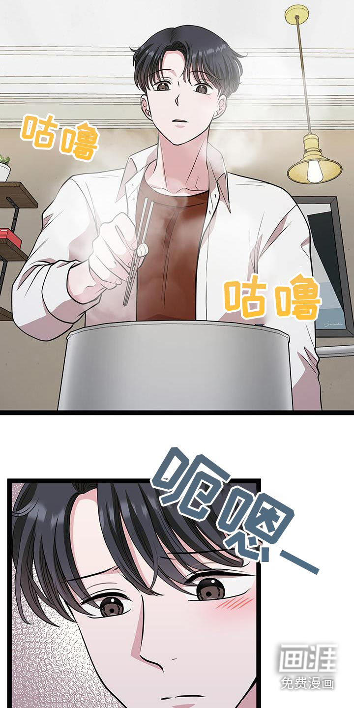 专属搓澡工第32话图