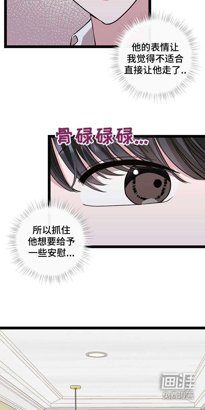 专属搓澡工第32话图