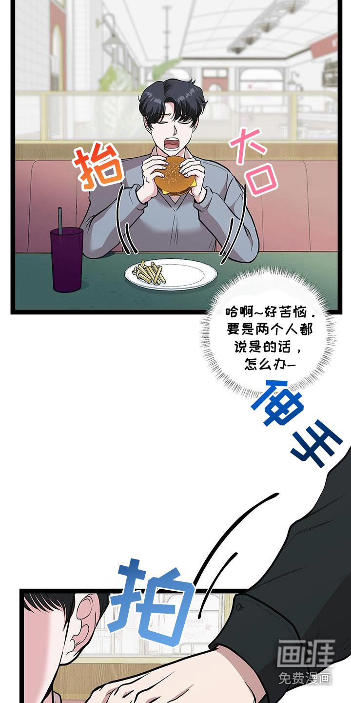 专属搓澡工第34话图