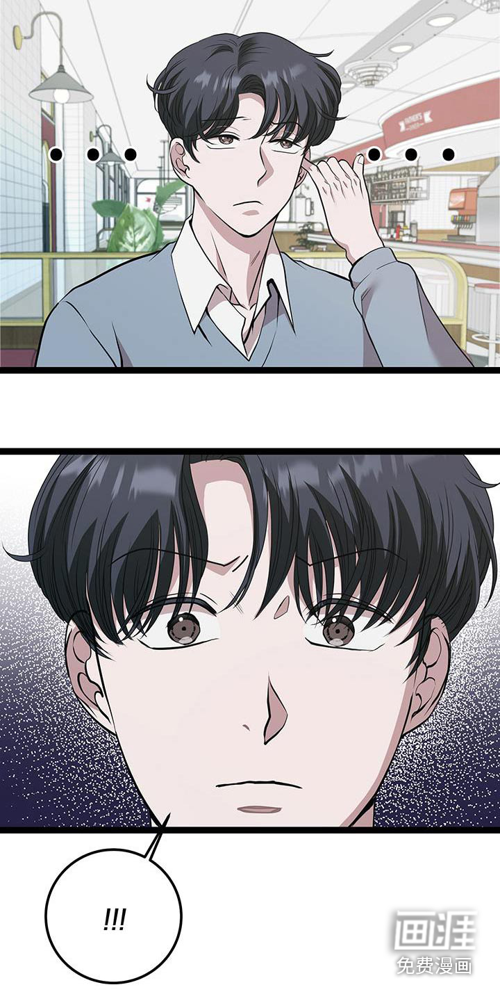 专属搓澡工第34话图