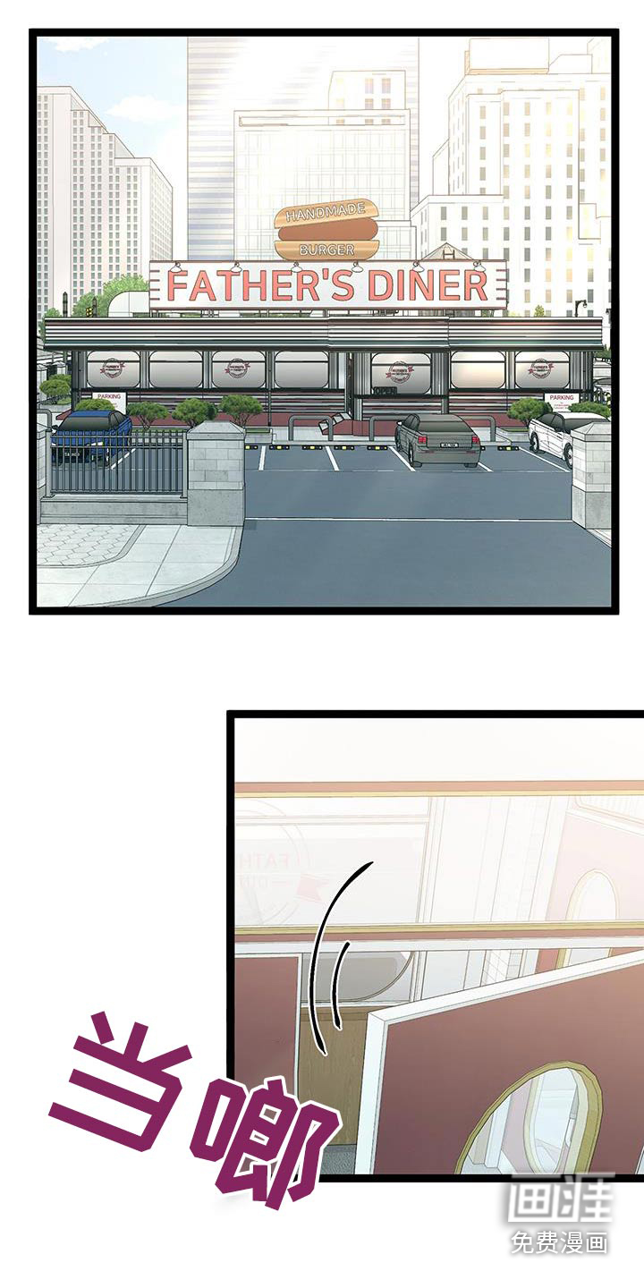 专属搓澡工第35话图