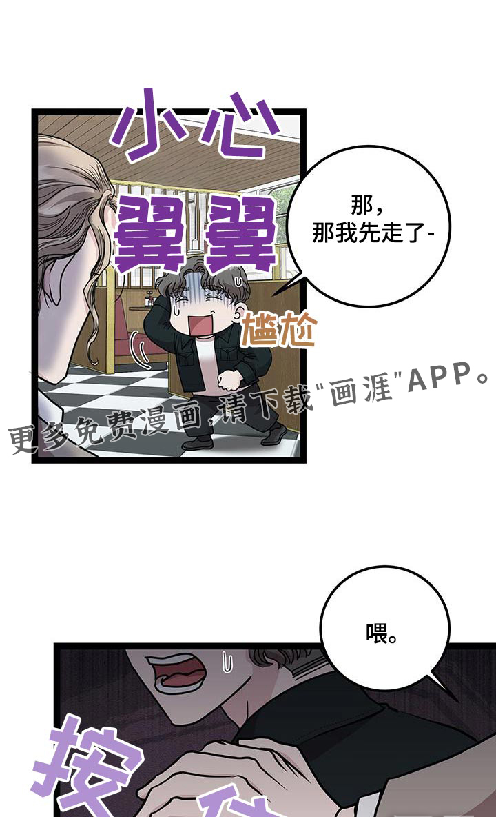 专属搓澡工第36话图