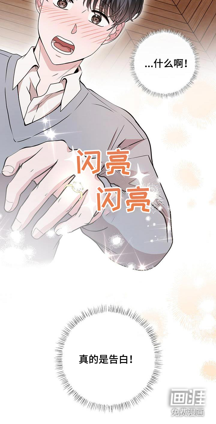 专属搓澡工第36话图