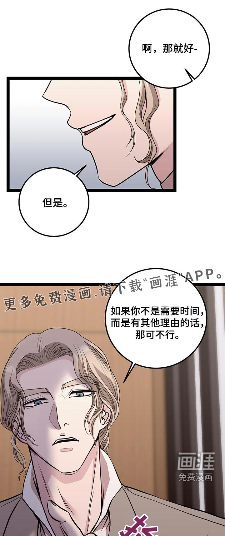 专属搓澡工第38话图