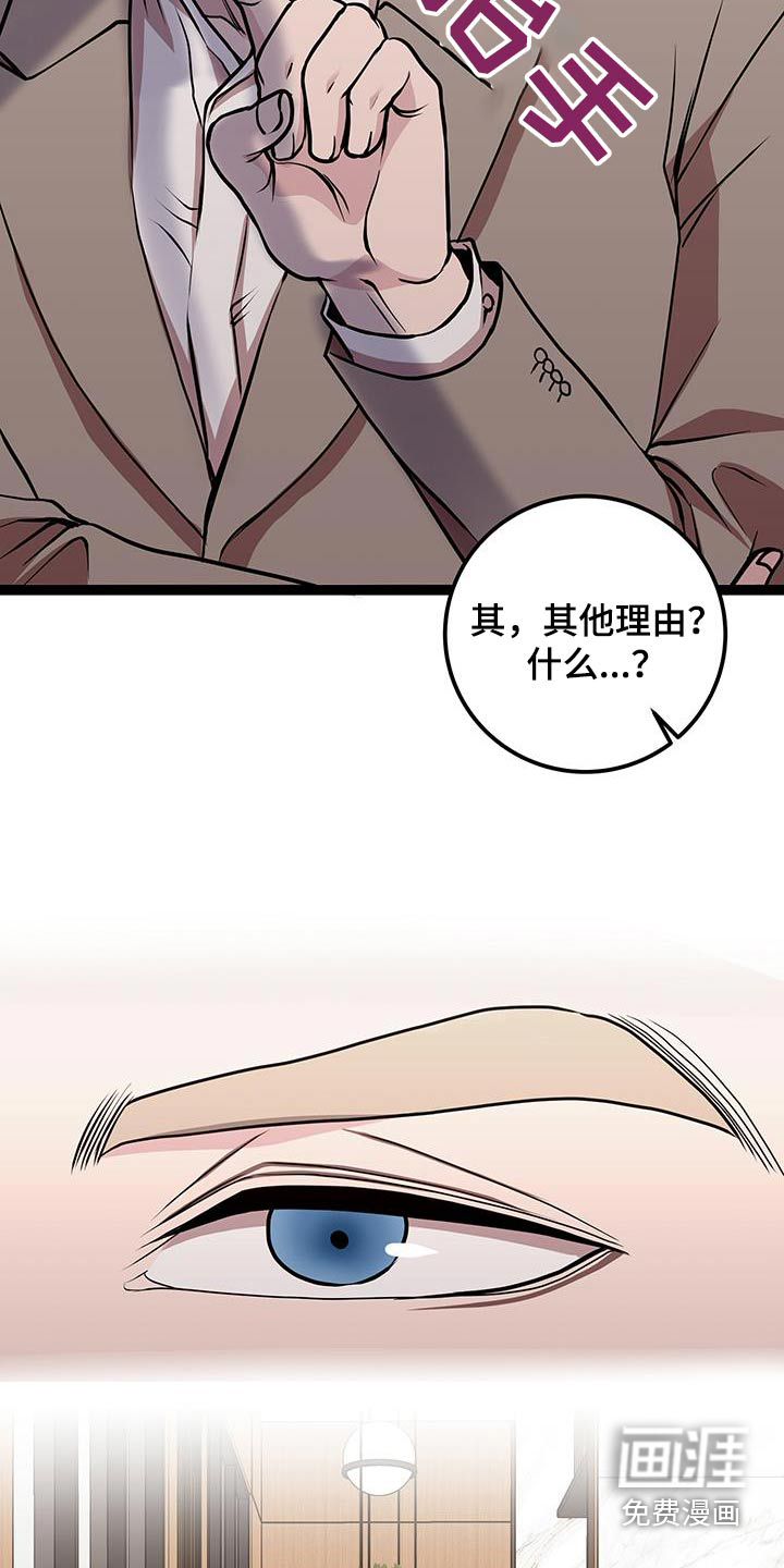 专属搓澡工第38话图