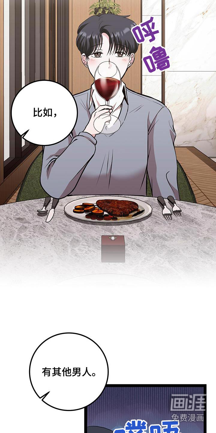 专属搓澡工第38话图