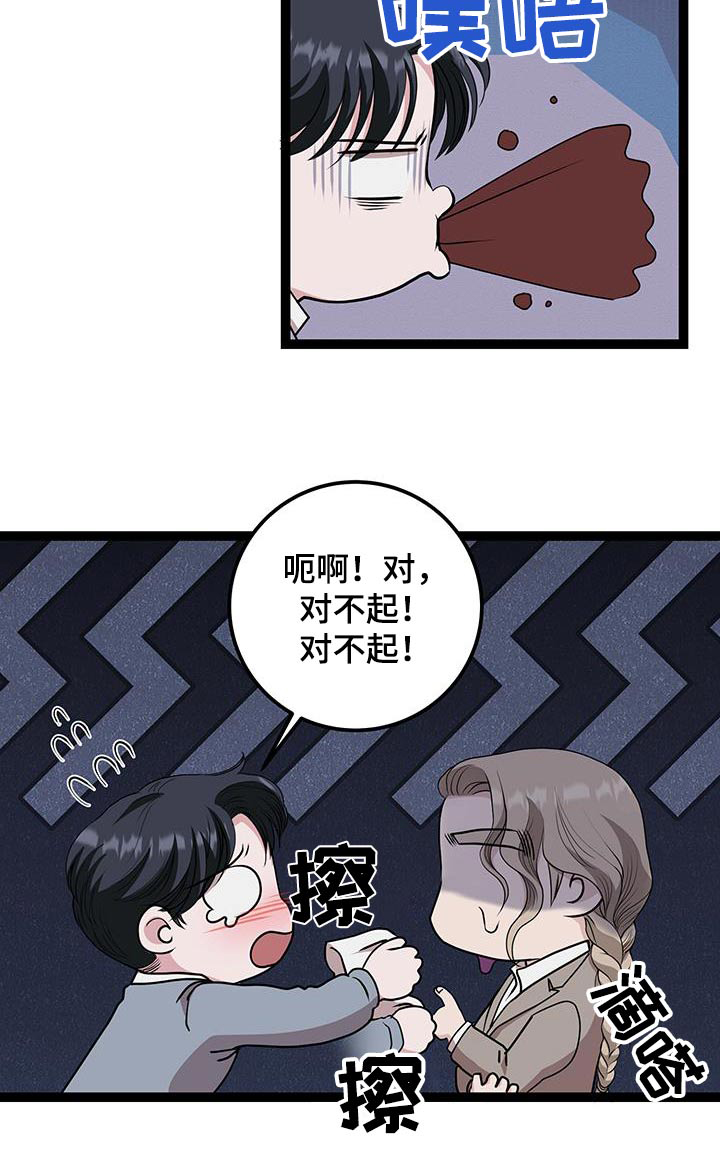 专属搓澡工第38话图