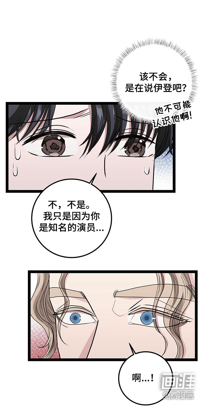 专属搓澡工第38话图