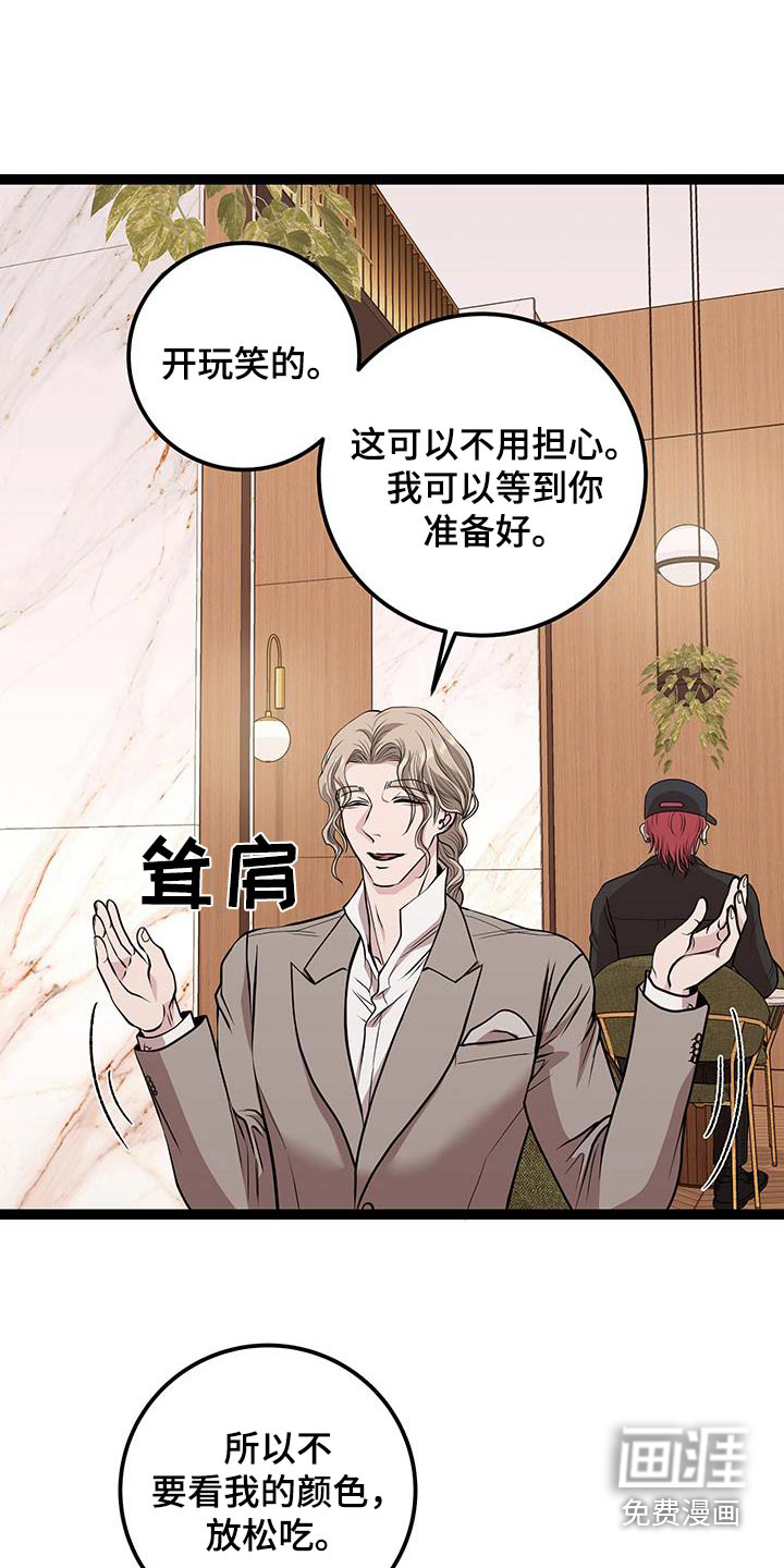 专属搓澡工第38话图