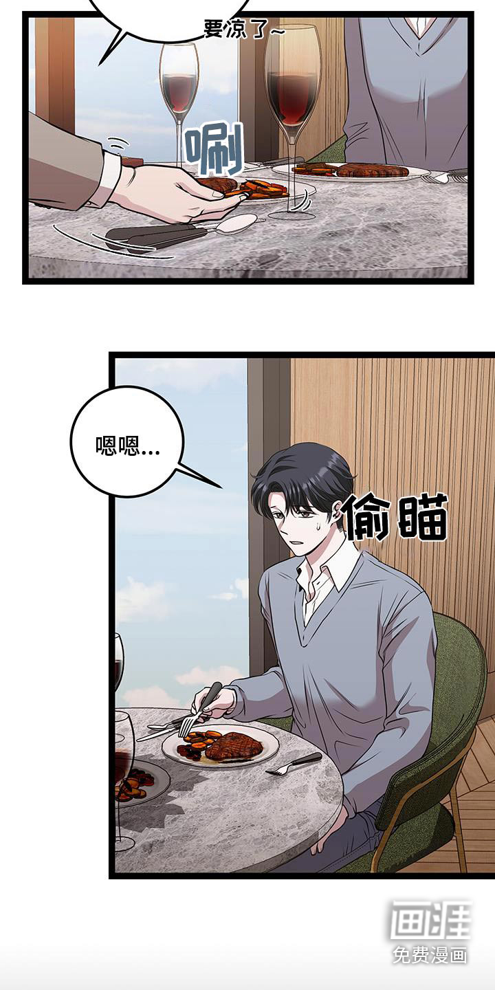 专属搓澡工第38话图