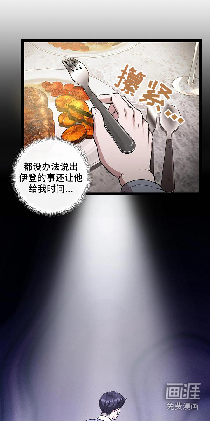 专属搓澡工第38话图