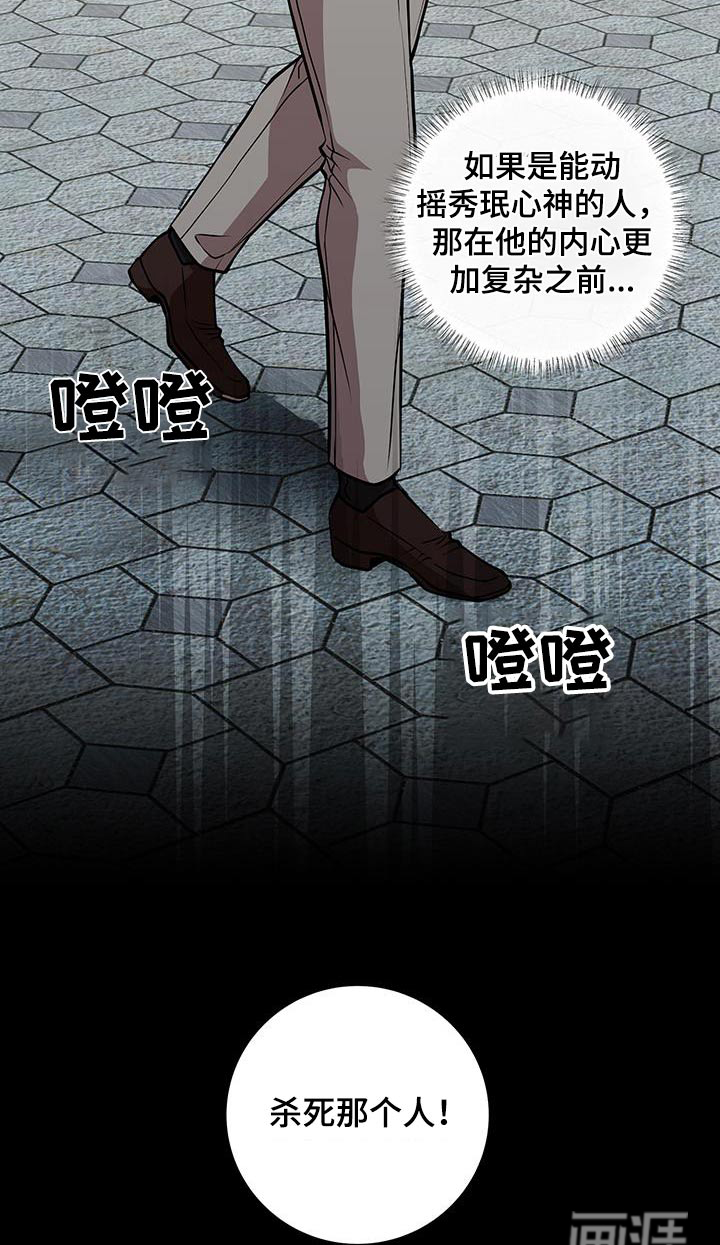 专属搓澡工第38话图