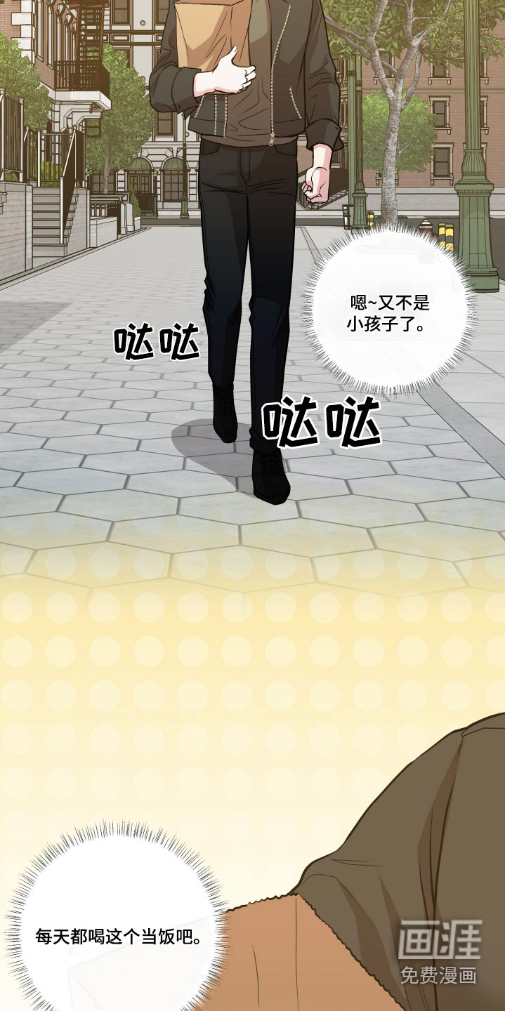 专属搓澡工第39话图