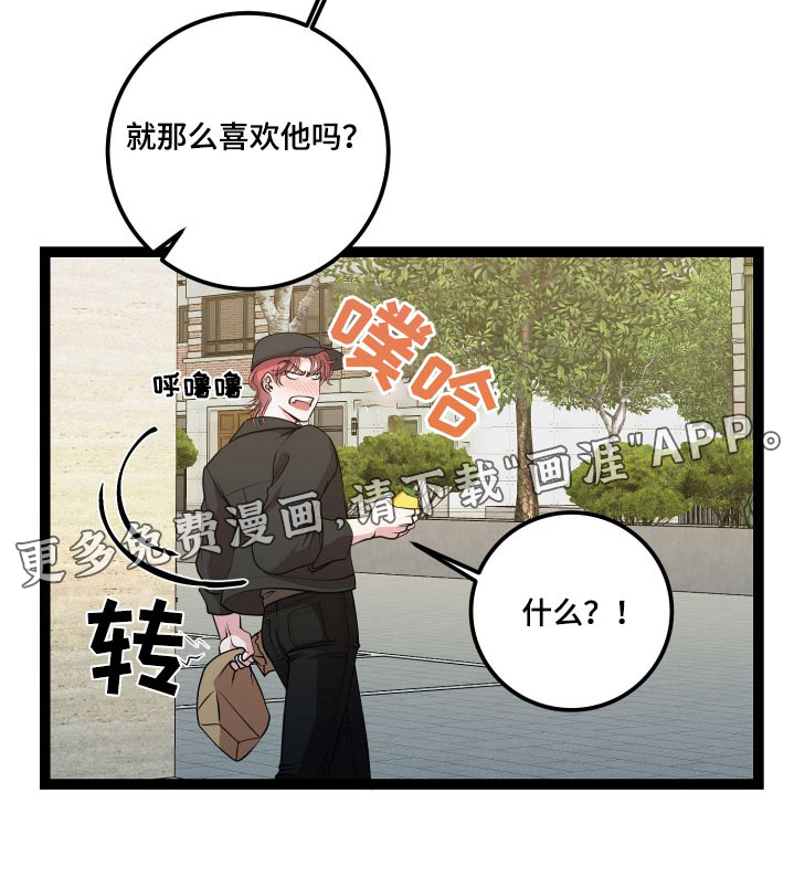 专属搓澡工第39话图