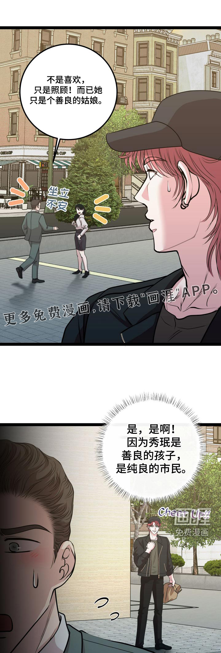 专属搓澡工第40话图