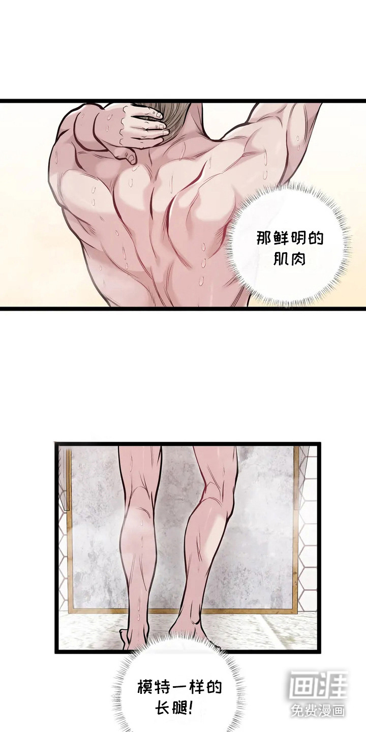 专属搓澡工第6话图