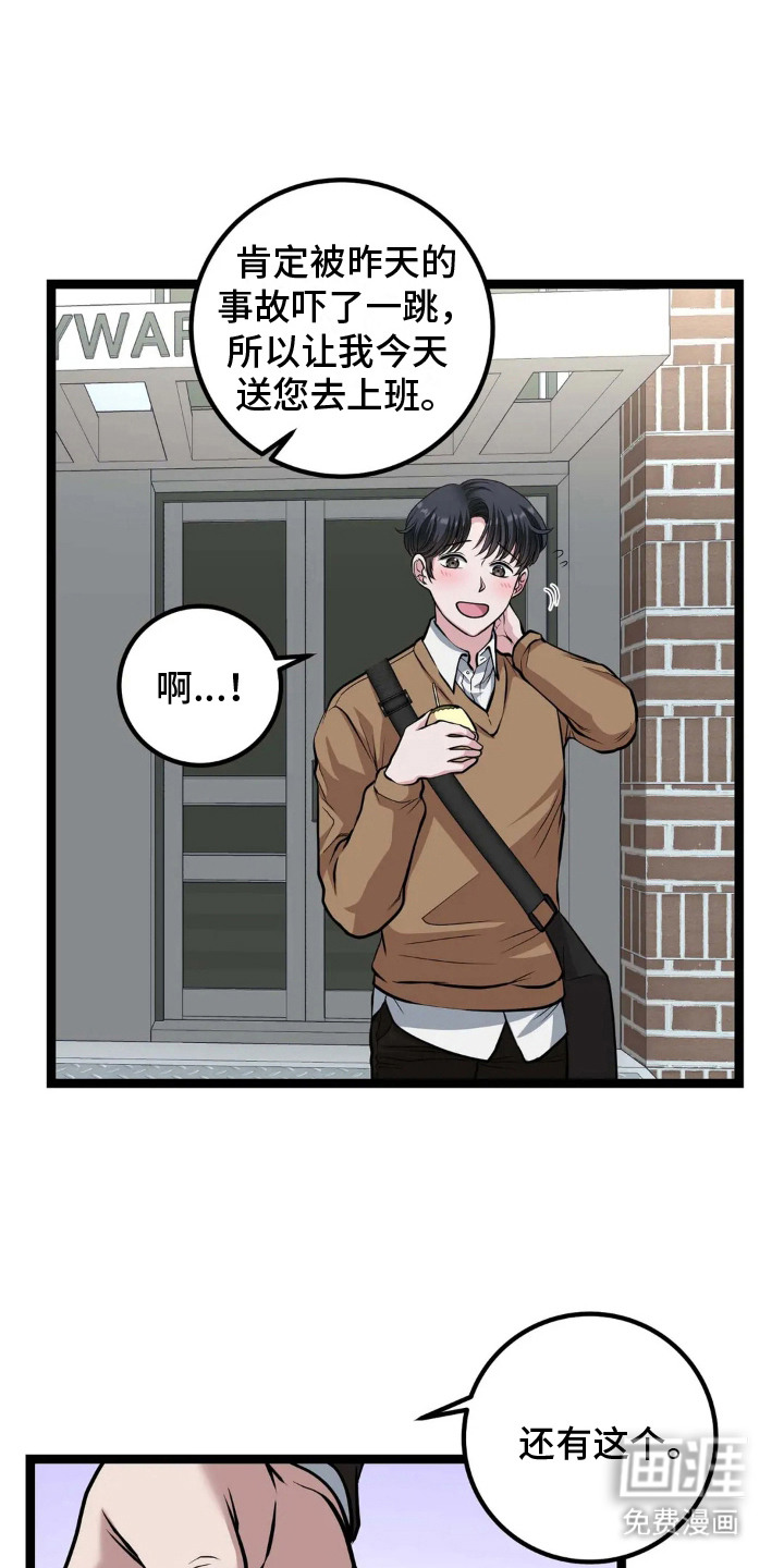 专属搓澡工第9话图