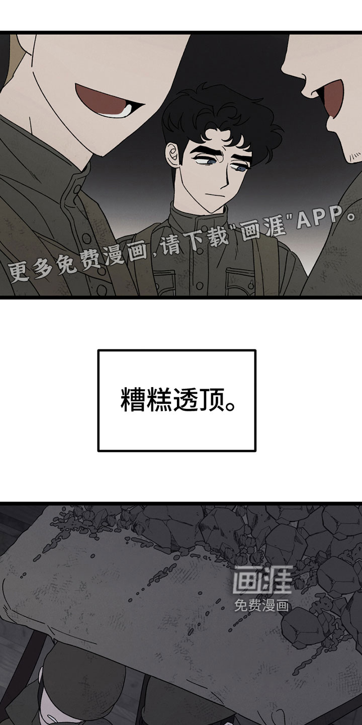 最后的战役第10话图