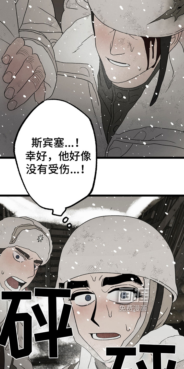 最后的战役第12话图