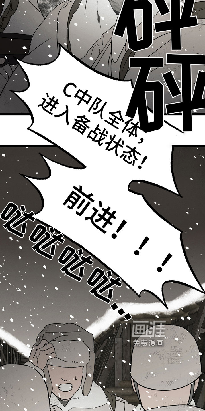 最后的战役第12话图