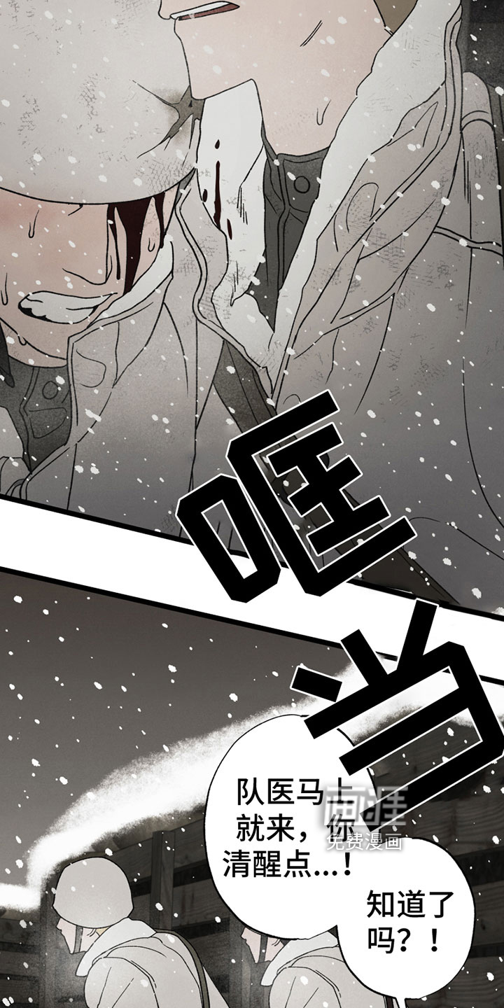 最后的战役第12话图