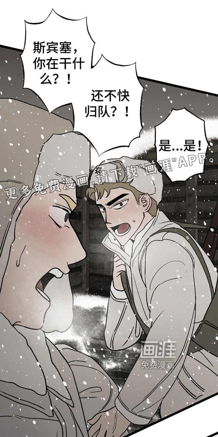 最后的战役第13话图